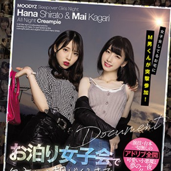 Hana Shirato & Mai Kagari MIAA-525
